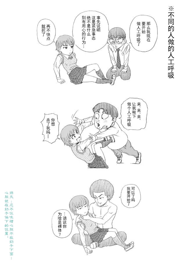 第49话18