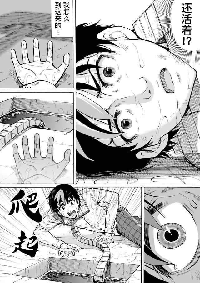 第49话4