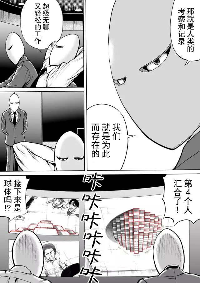 第50话10