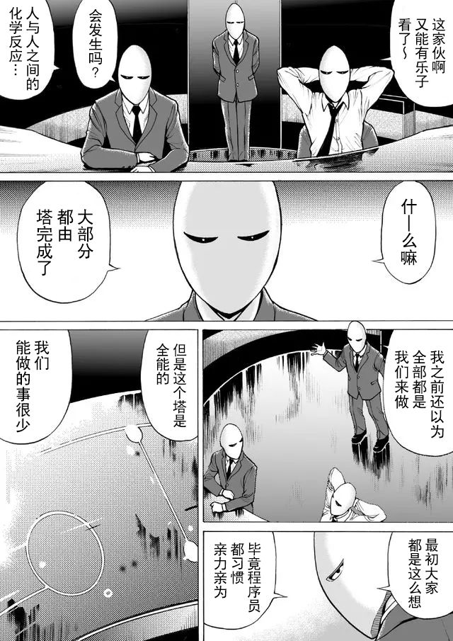 第50话9