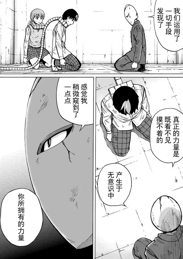 第51话10