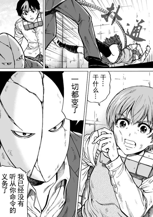 第51话13