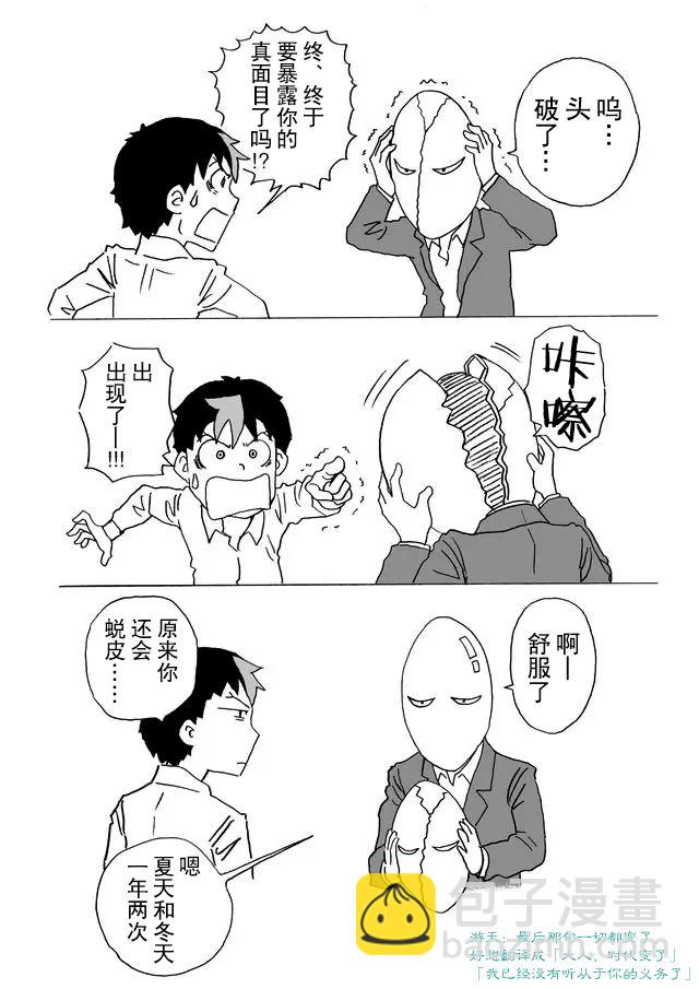 第51话14