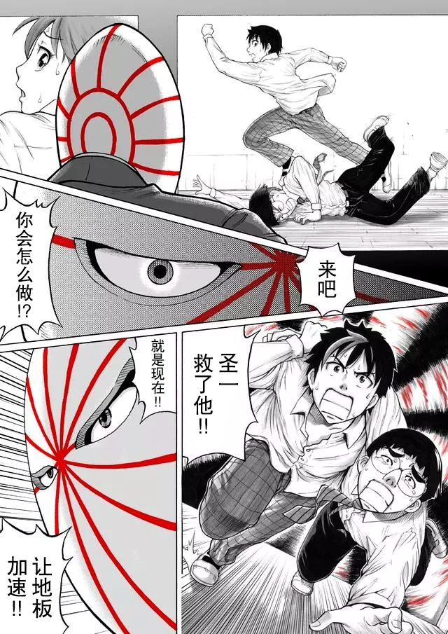 第51话3