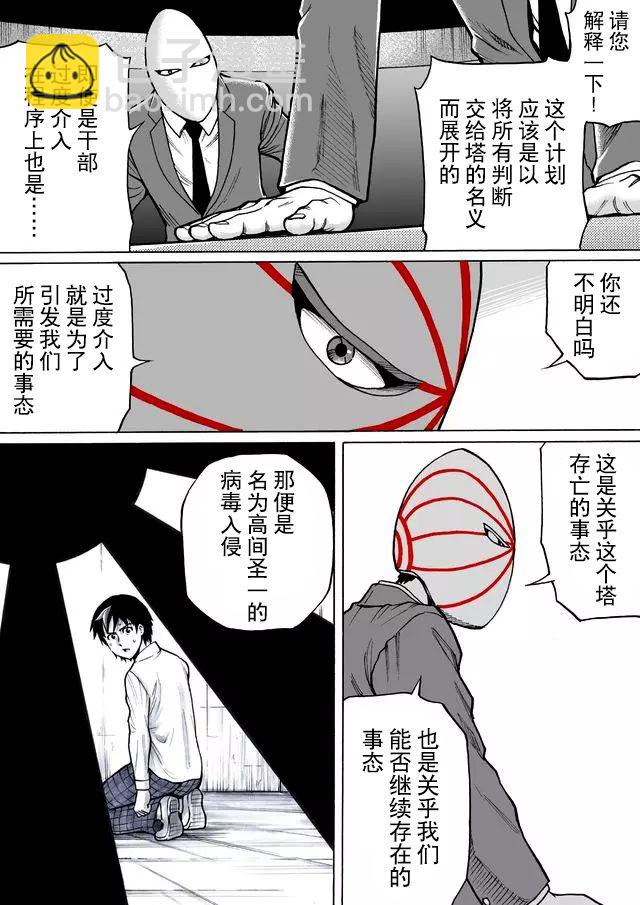 第51话5