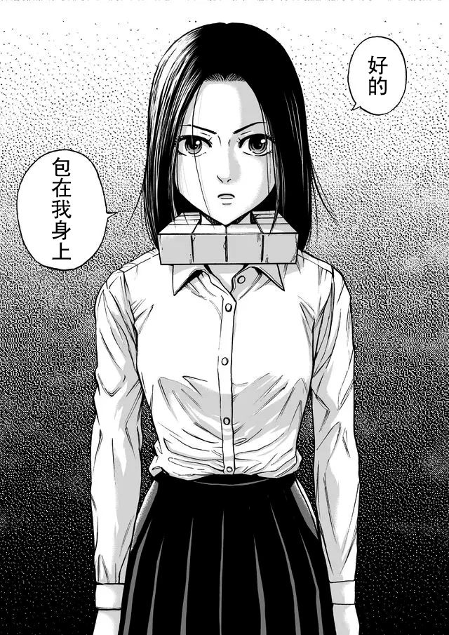 第51话7