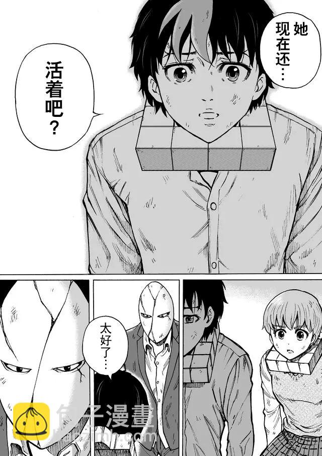 第51话9