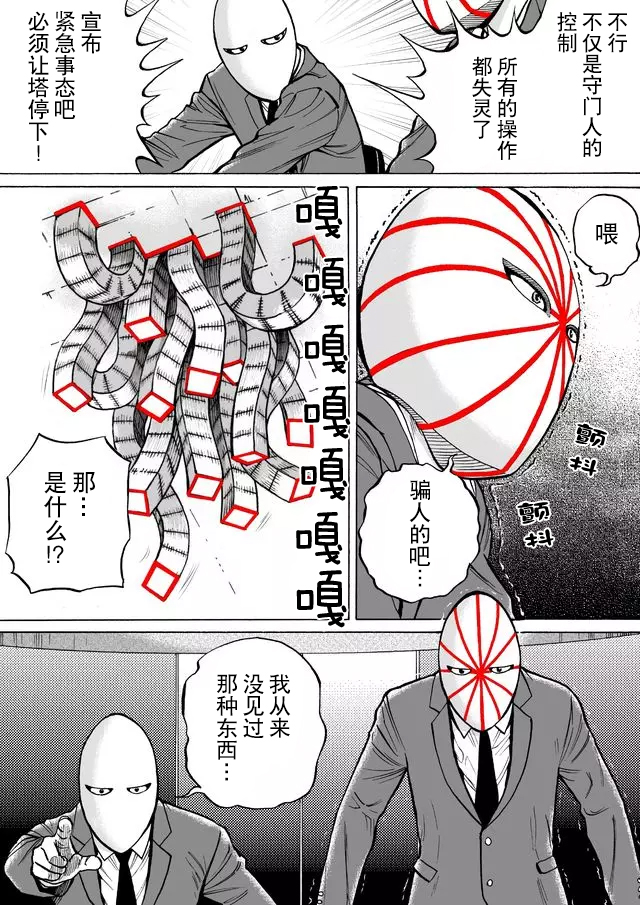 第52话5