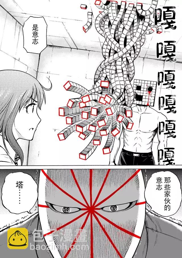 第52话6