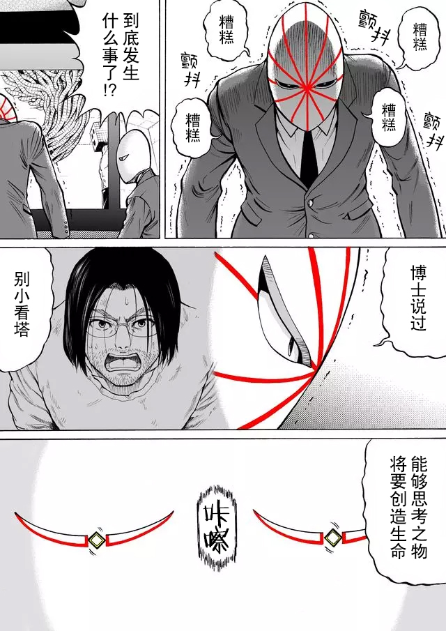 第52话8