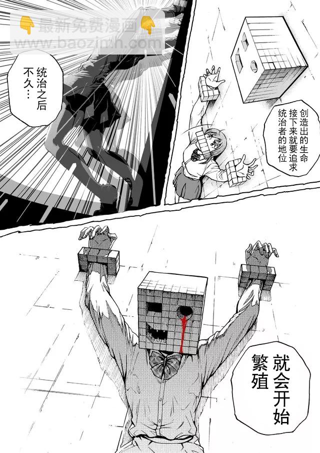 第52话9