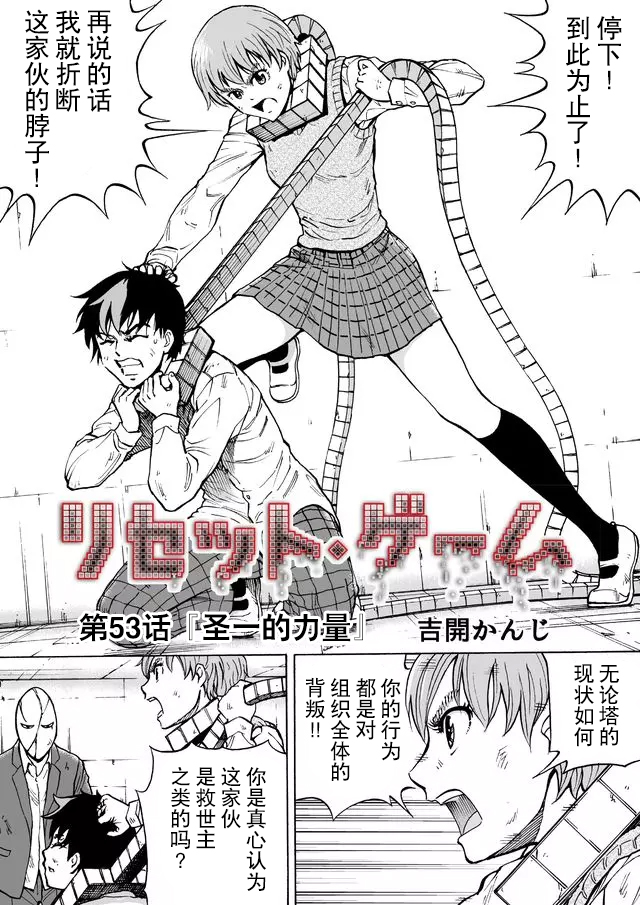 第53话2
