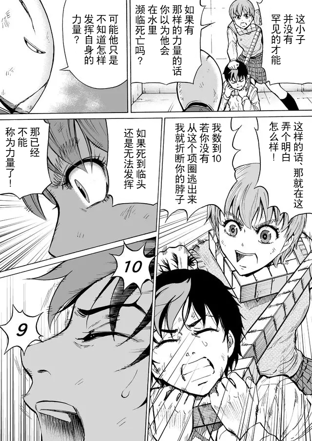 第53话3