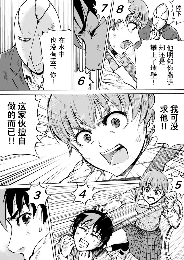 第53话4