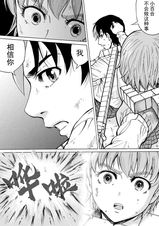 第53话5