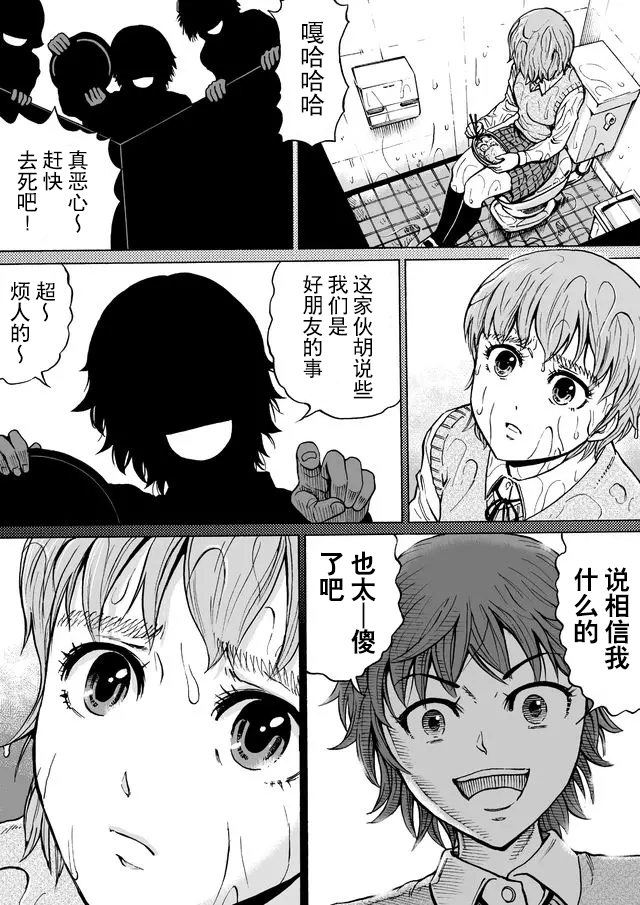 第53话6