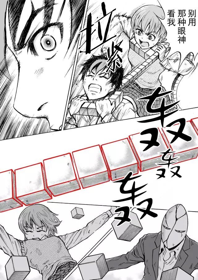 第53话9