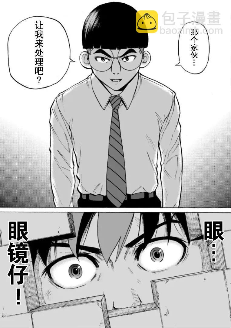 第55话12