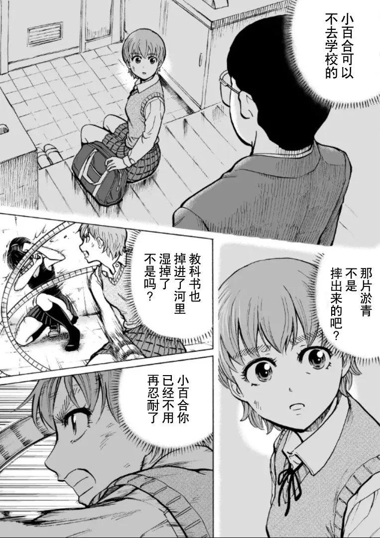 第55话6