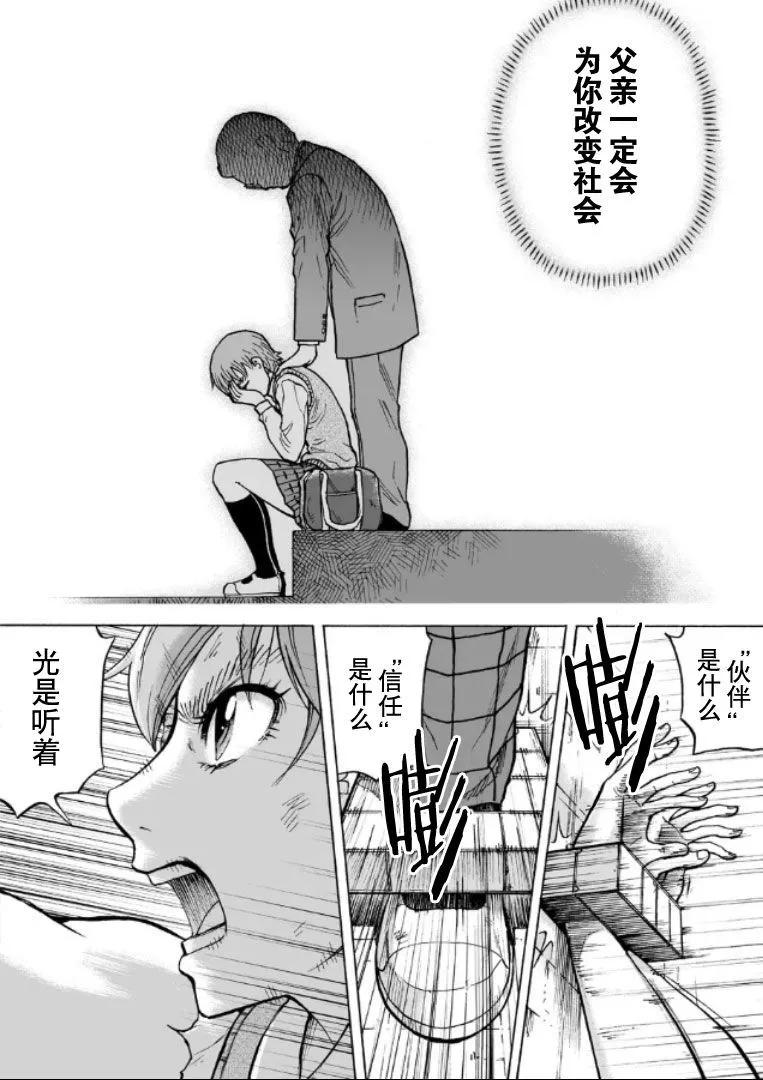 第55话7
