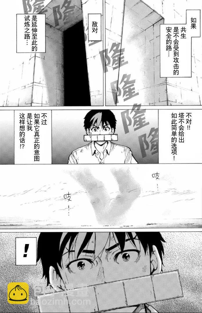 第58话10