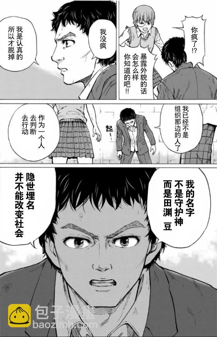 第58话3
