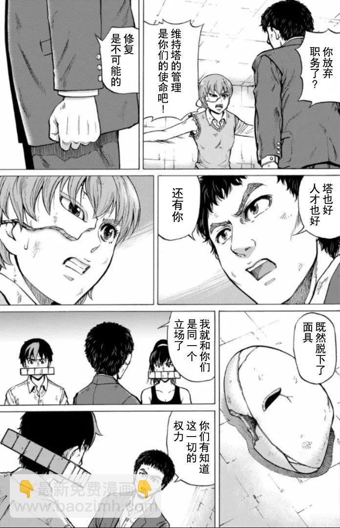 第58话4