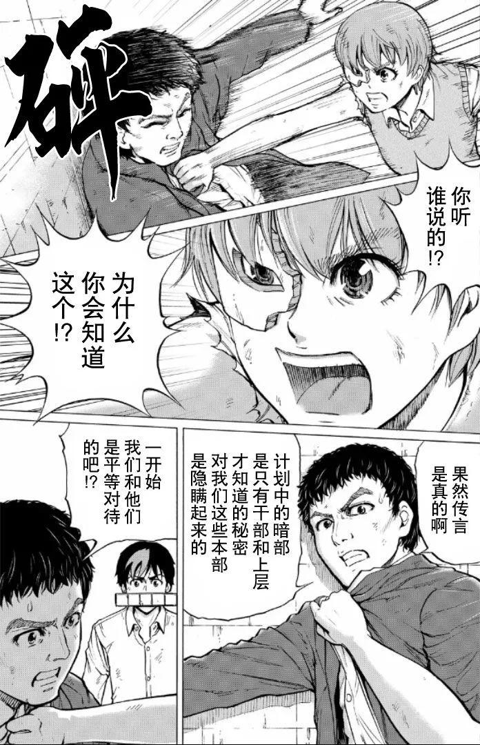 第58话6