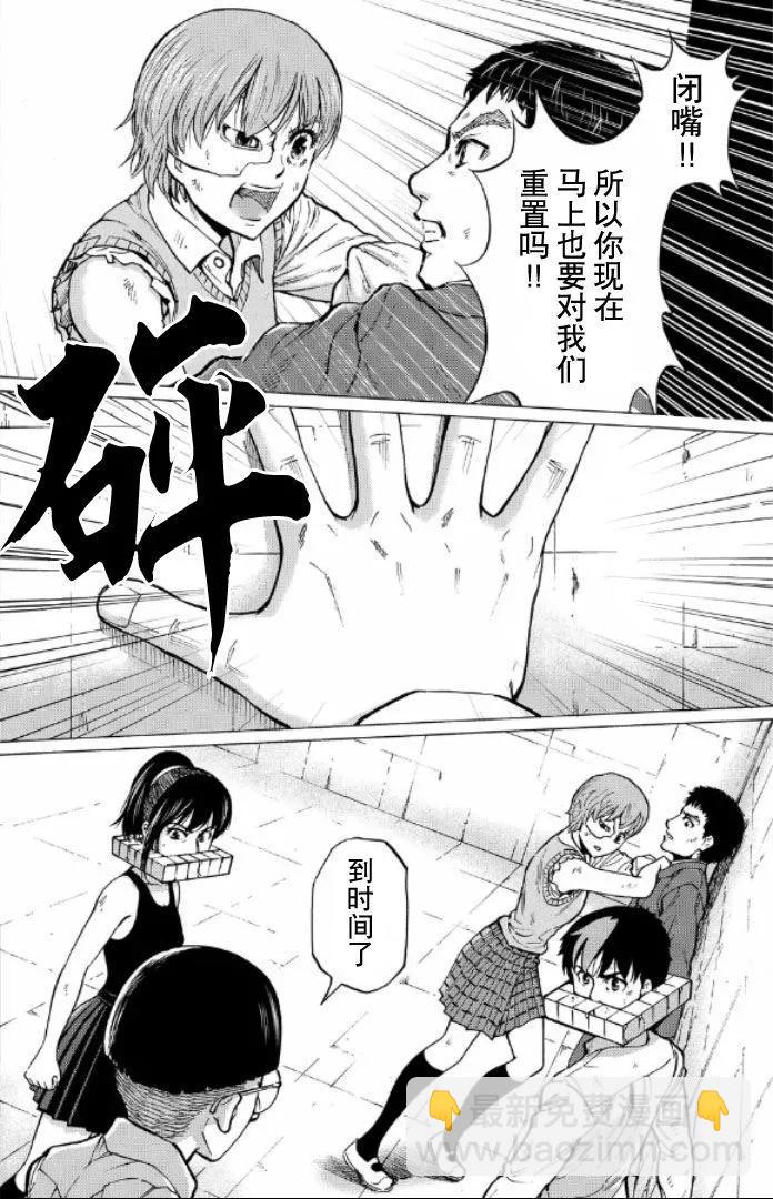 第58话7