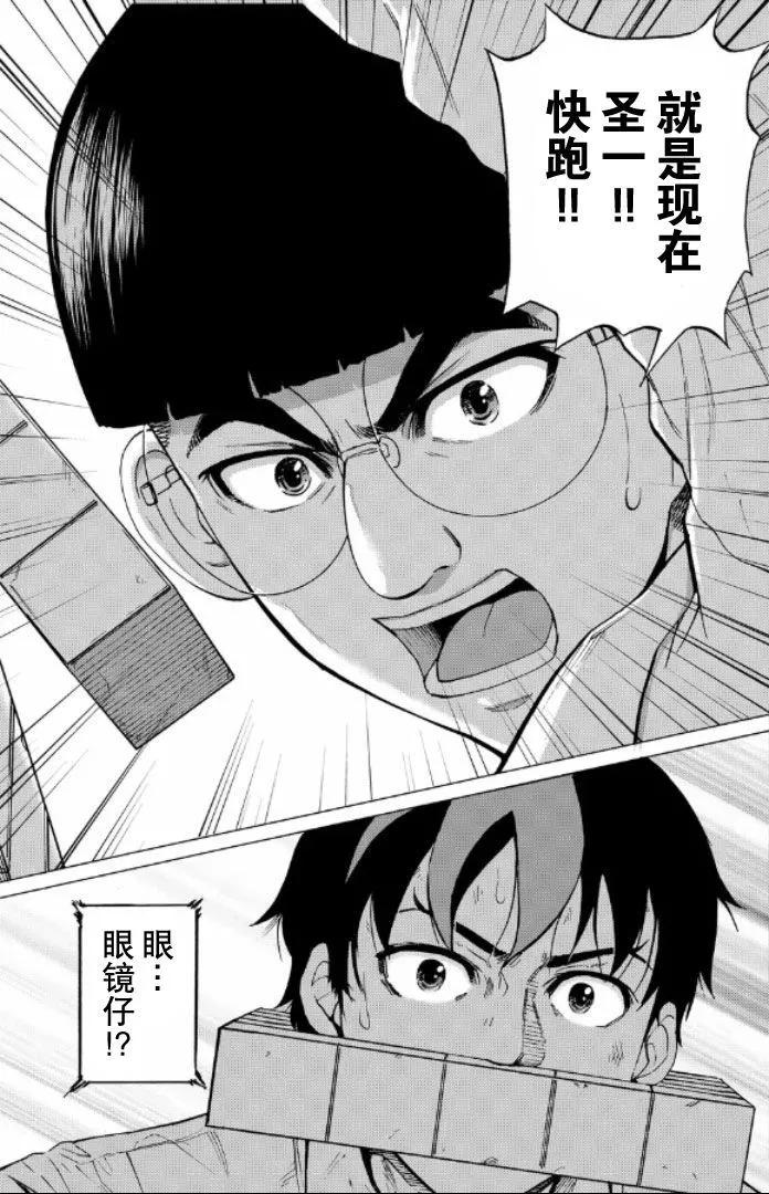 第59话14