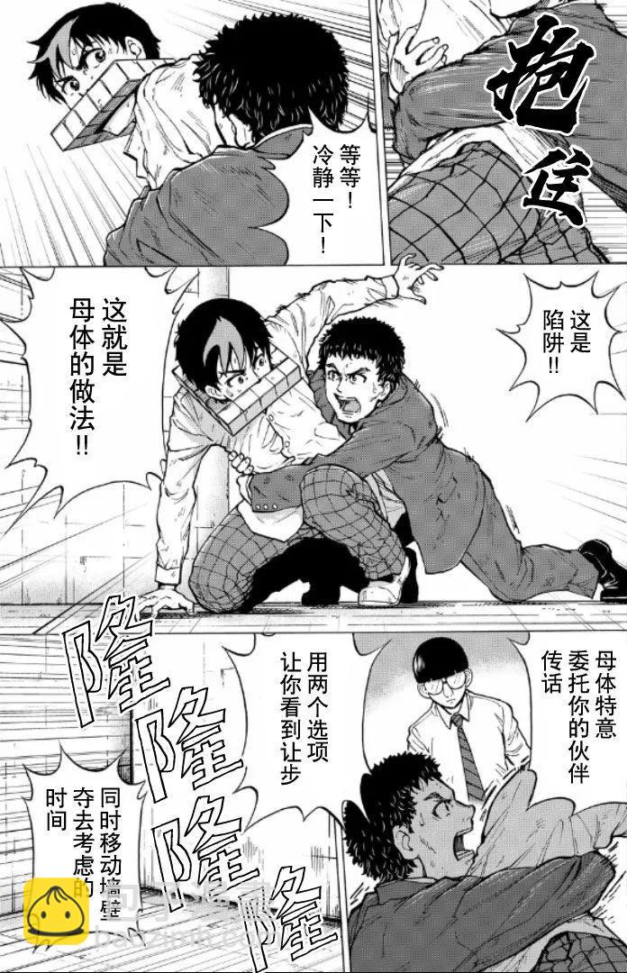 第59话2