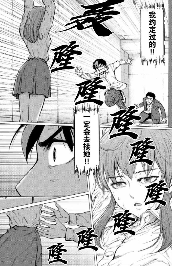 第59话4