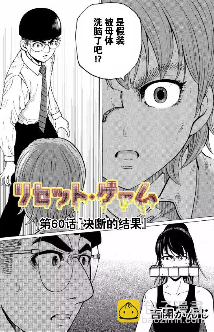 第60话2