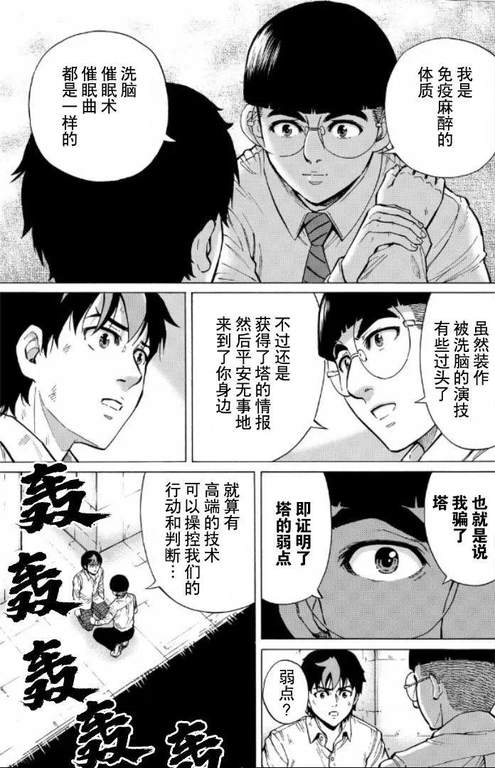 第60话8