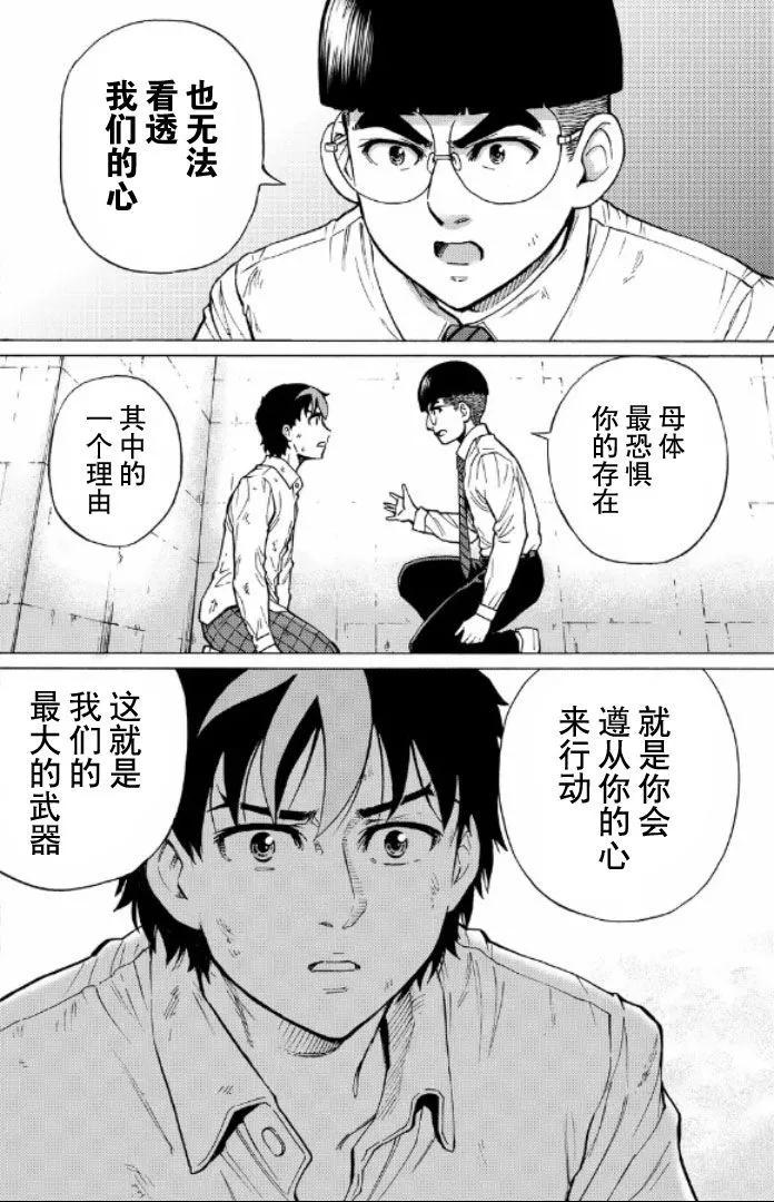 第60话9