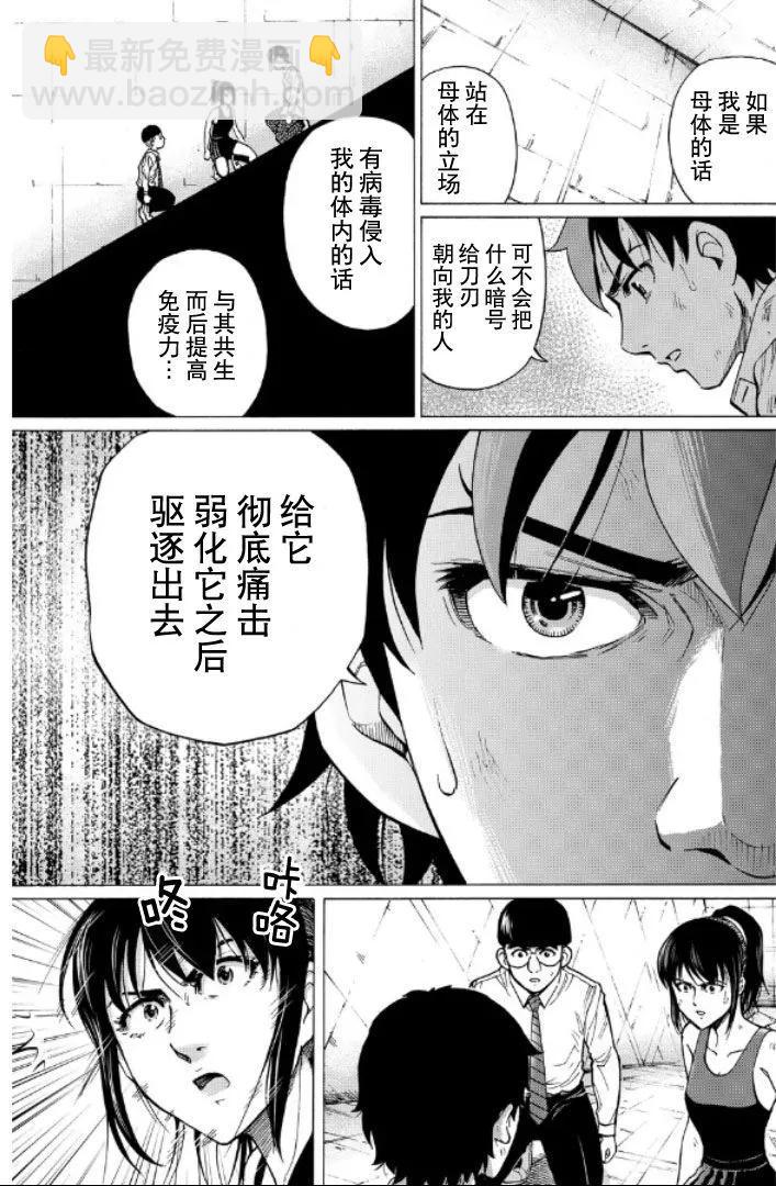 第61话11