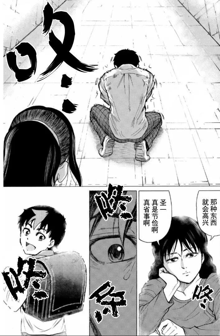 第61话13
