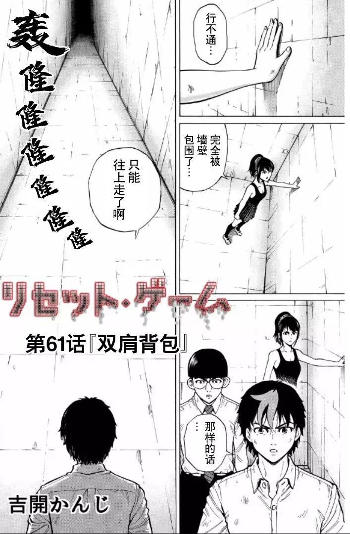 第61话2