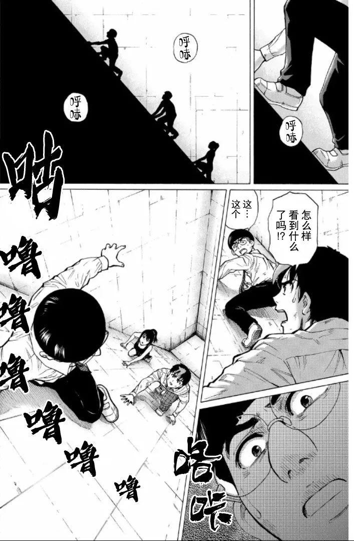 第61话4