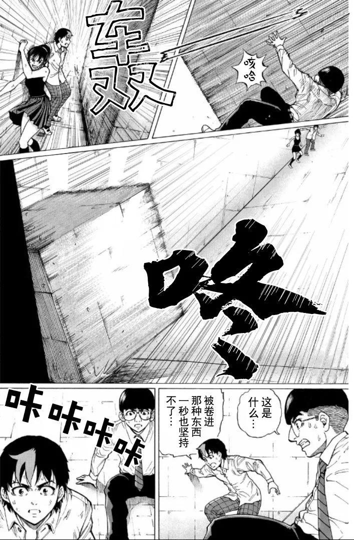 第61话6