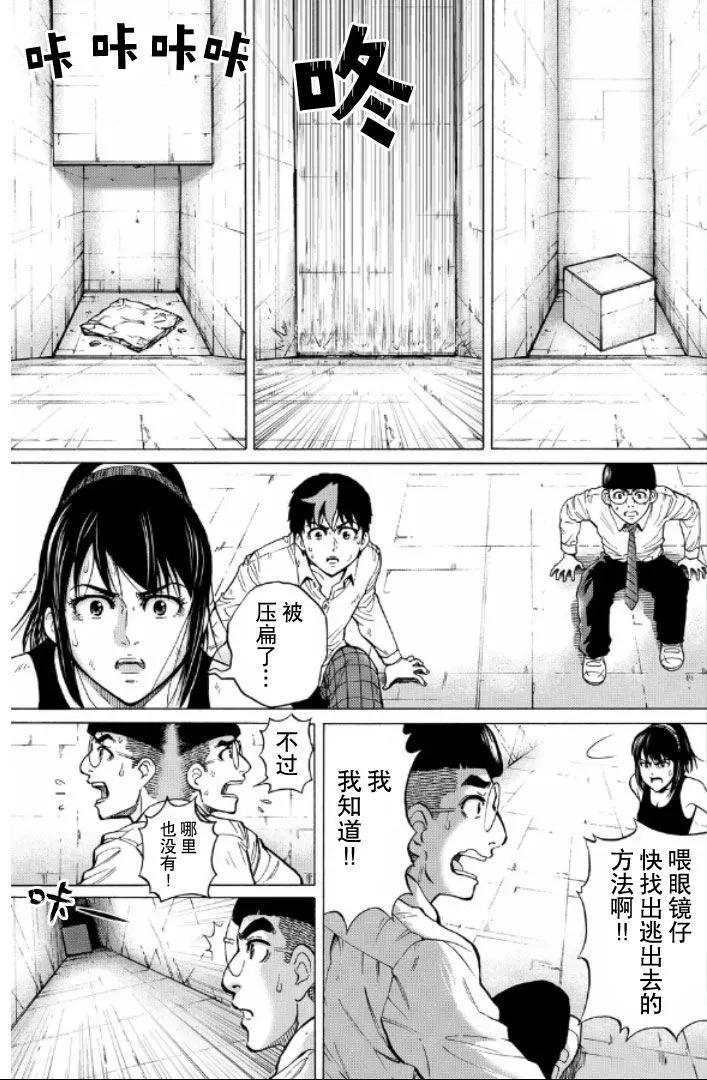 第61话7