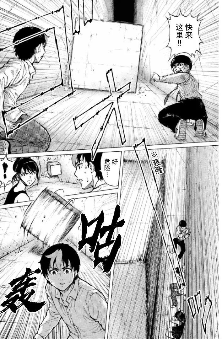 第61话8