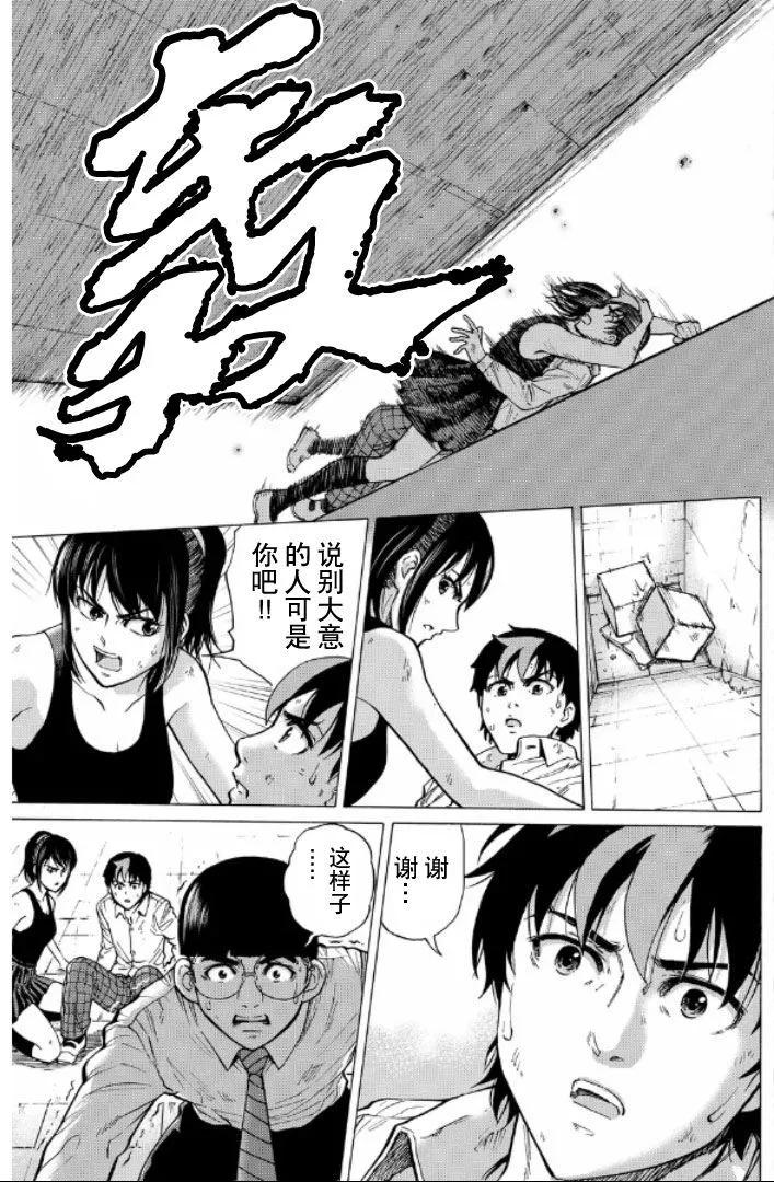 第61话9