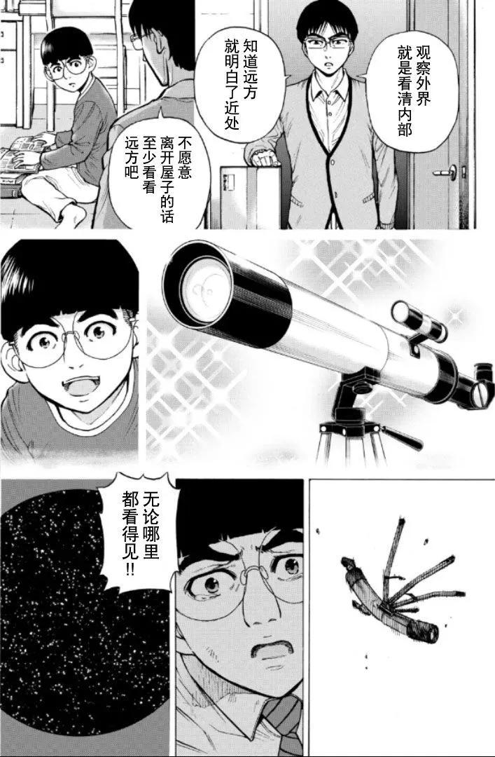 第62话11