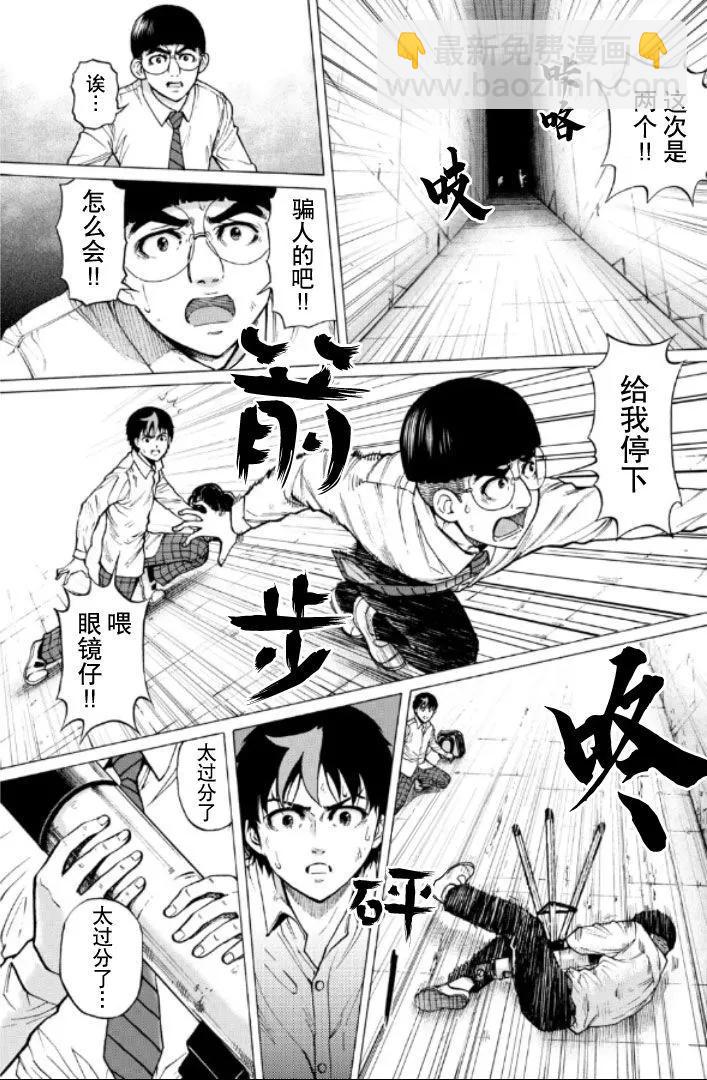 第62话2