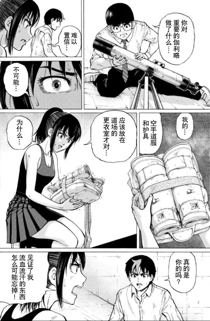 第62话3