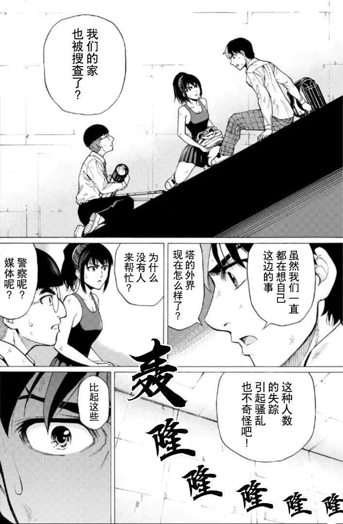 第62话5