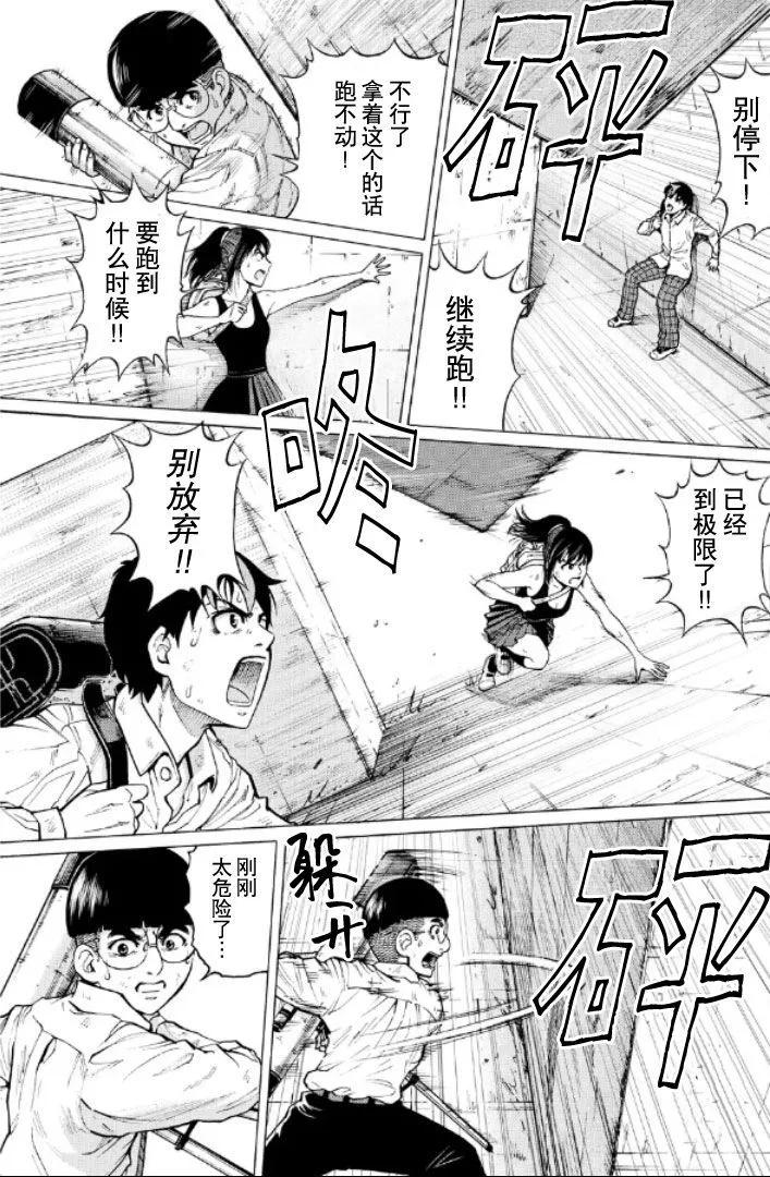 第62话8