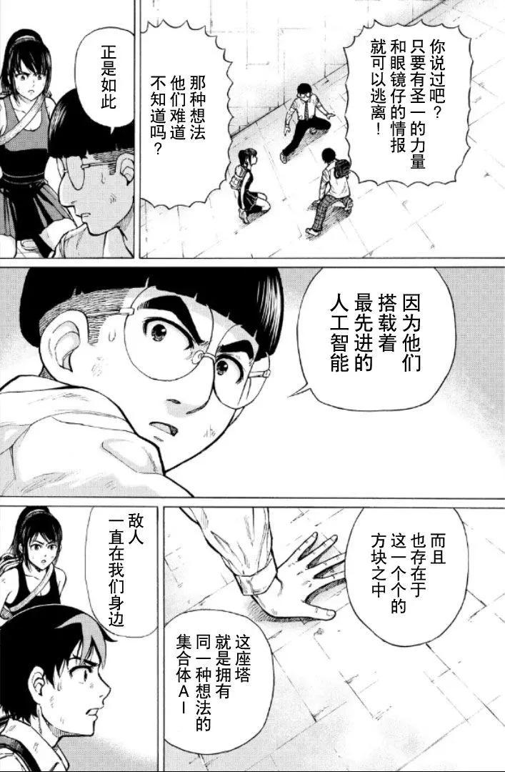 第63话7
