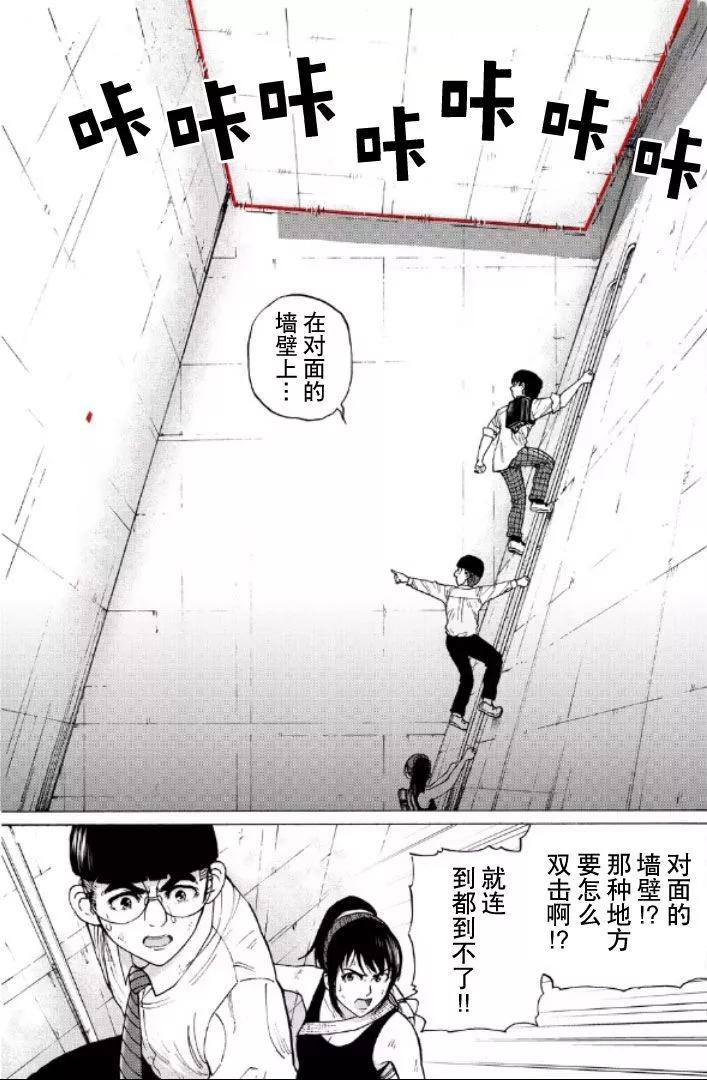 第64话10